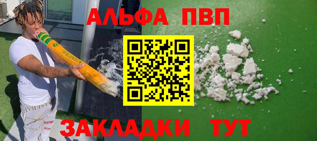 А ПВП кристаллы Курчалой