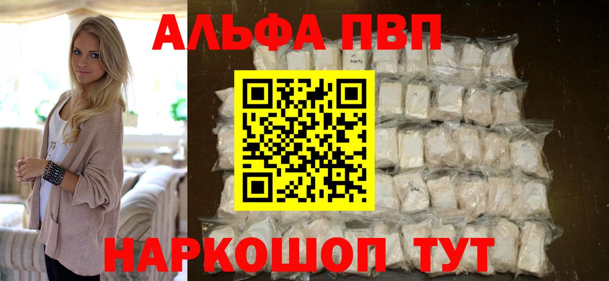 А ПВП СК КРИС  Вход с VPN  Курчалой  Alpha-PVP  Alpha PVP VHQ  Alfa_PVP мука 