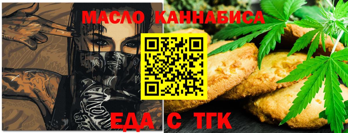 Cannafood конопля  Вход с VPN  Курчалой 