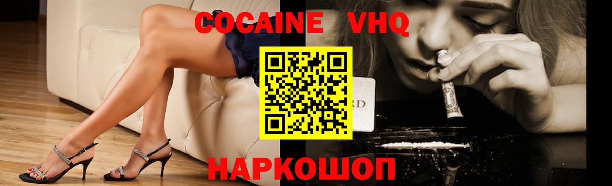 COCAIN Fish Scale  КОКАИН 98%  Вход с VPN  КОКАИН  Курчалой 