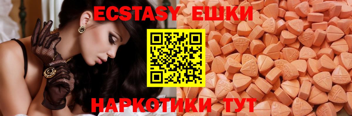ЭКСТАЗИ Cube  Ecstasy  сколько стоит  Курчалой  Вход с VPN  blacksprut маркетплейс  Экстази 280 MDMA 