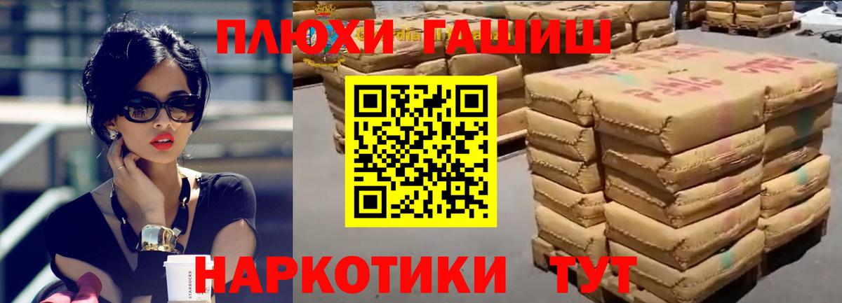 Курчалой  ГАШ hashish  Вход с VPN  ГАШ 40% ТГК 