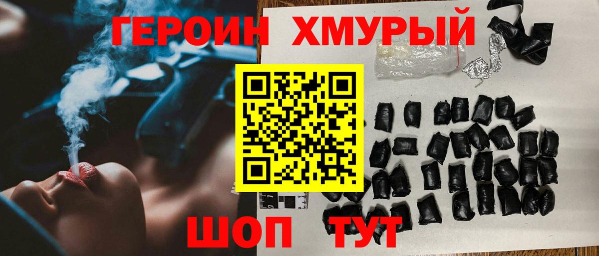 Курчалой  ГЕРОИН VHQ  Вход с VPN 