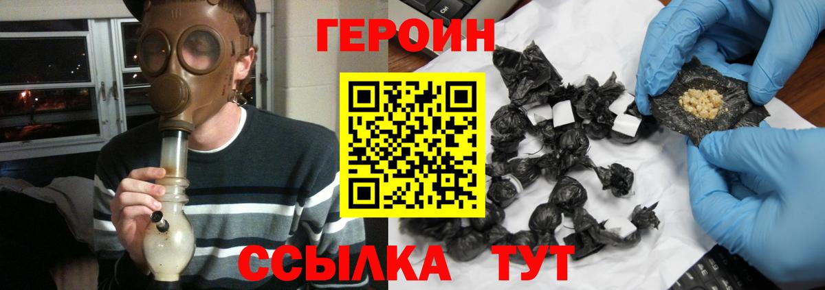 ГЕРОИН гречка Курчалой
