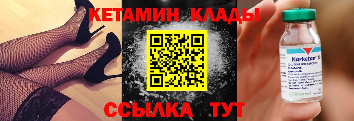 Кетамин VHQ Курчалой