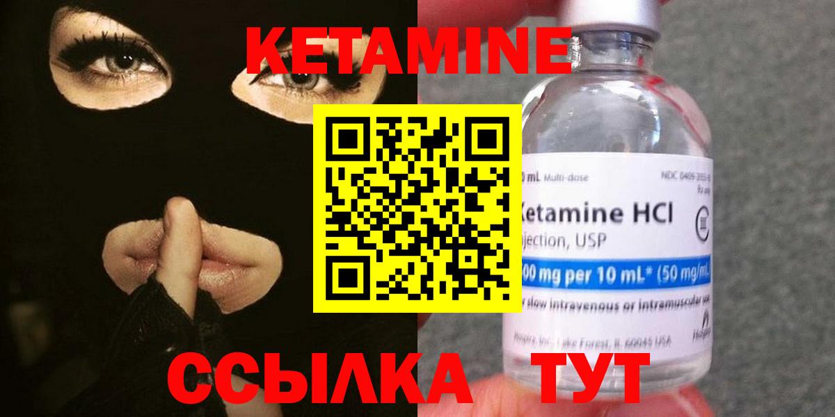 КЕТАМИН VHQ  Вход с VPN  Курчалой  КЕТАМИН ketamine 