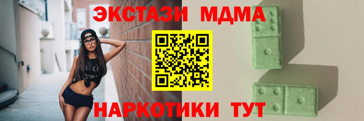 Курчалой  МДМА Molly  MDMA  Вход с VPN 