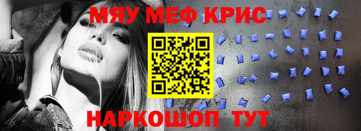 МЕФ VHQ  Вход с VPN  mega маркетплейс  МЕФ  Курчалой  Меф 4 MMC 