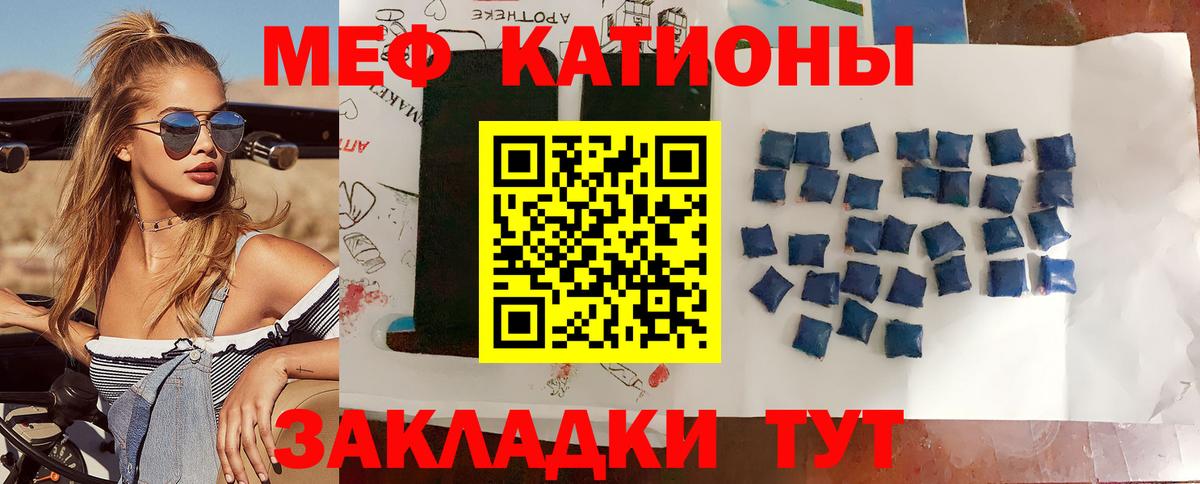 Меф мяу мяу Курчалой
