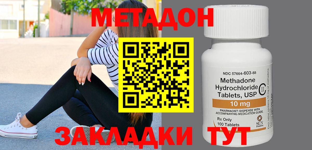 Курчалой  Метадон methadone  Вход с VPN 
