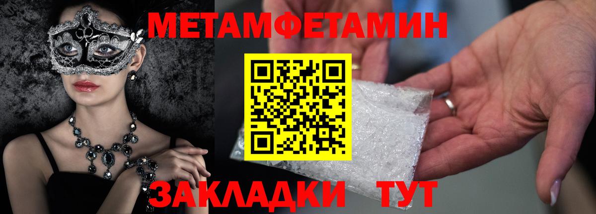 Курчалой  МЕТАМФЕТАМИН Декстрометамфетамин 99.9%  Вход с VPN  МЕТАМФЕТАМИН Декстрометамфетамин 99.9% 