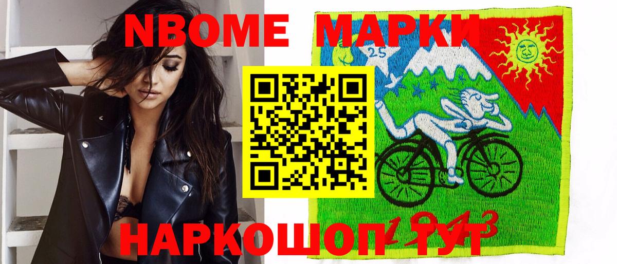 Марки NBOMe 1500мкг  Вход с VPN  Курчалой 