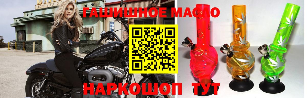 ТГК гашишное масло Курчалой